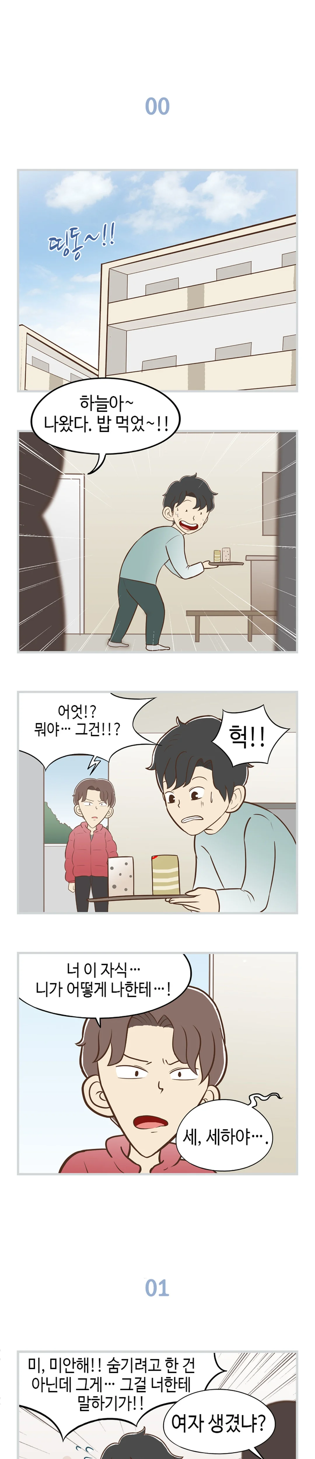 21화